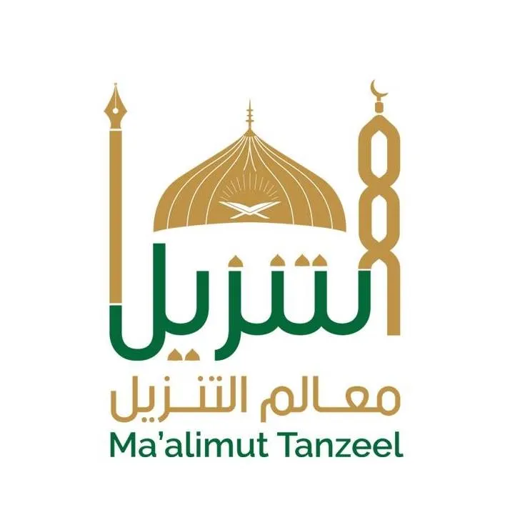 Ma'alimut Tanzeel